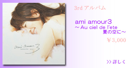 ami amour3